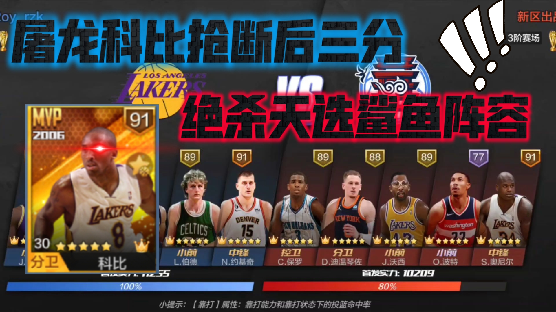 风云突变华盛顿奇才今夜扳平良机窗口期罗马调整名单以备NBA总决赛，这操作让人直呼：NBA总决赛赛前攻防权衡的简单介绍